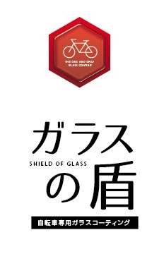 盾詳細ページ,盾ロゴHP